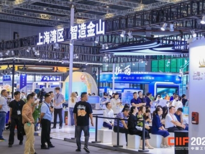 专精特新企业看过来：2026上海工博会科技创新展展位申请指南（STIS）